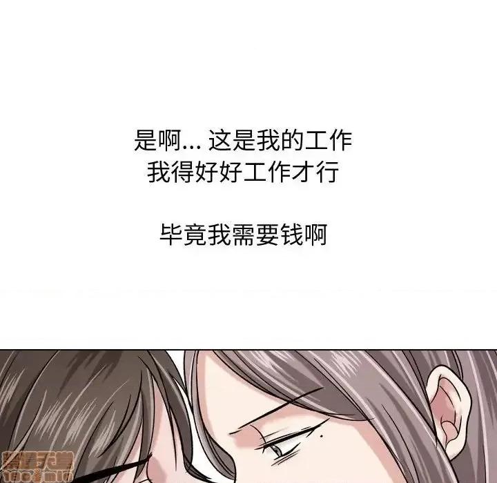 不单纯友情 挚友 9 第67页