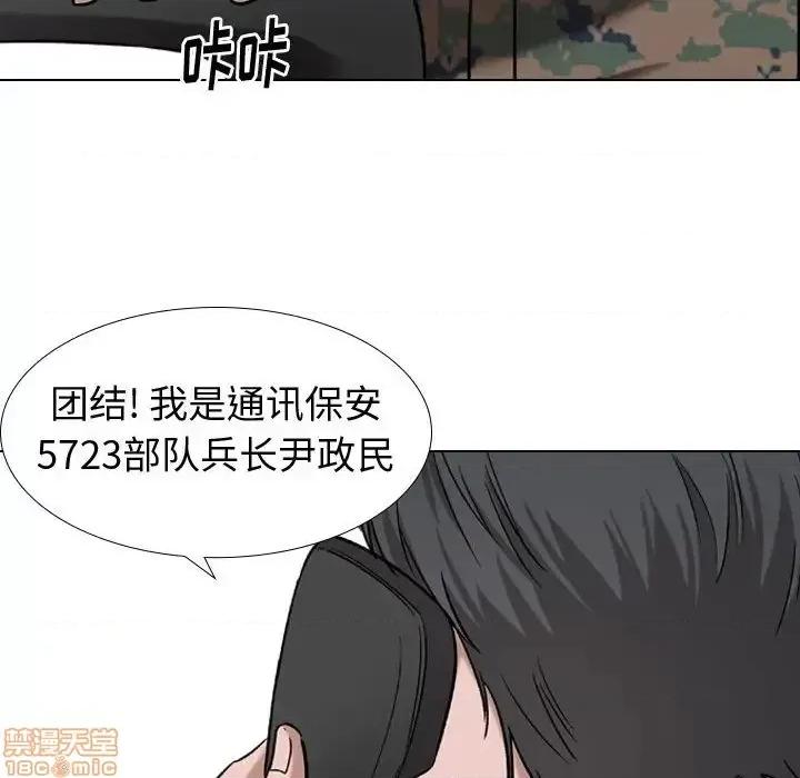 不单纯友情 挚友 9 第77页