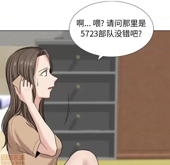不单纯友情 挚友 9 第79页
