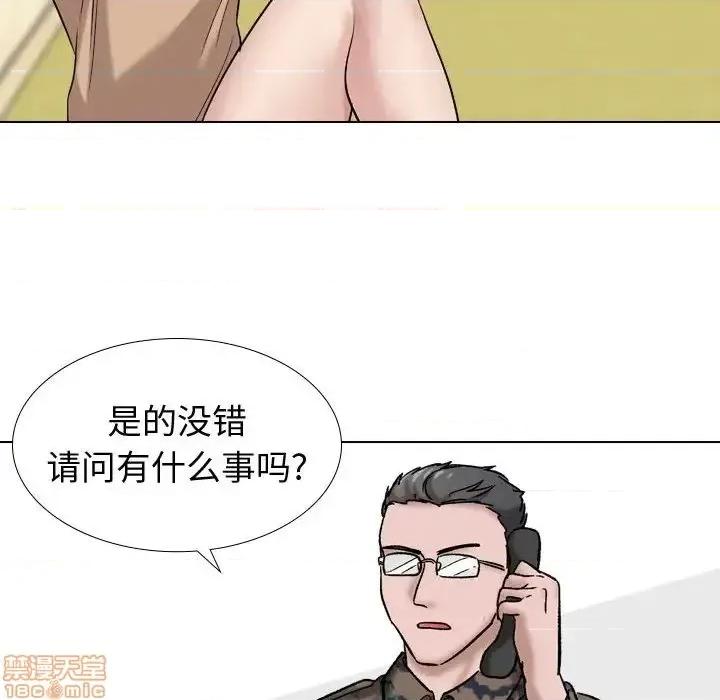 不单纯友情 挚友 9 第80页