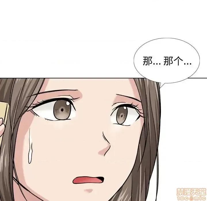 不单纯友情 挚友 9 第82页