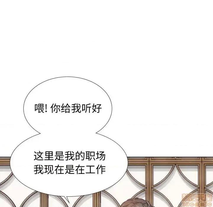 不单纯友情 挚友 9 第94页