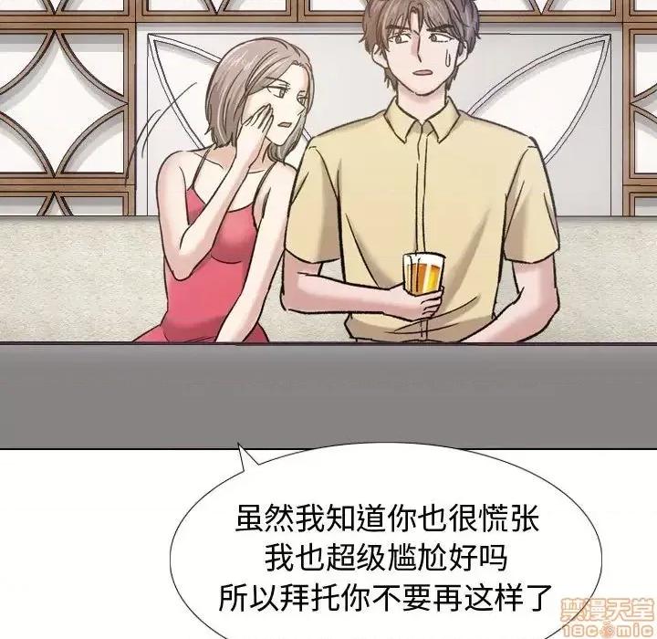 不单纯友情 挚友 9 第95页