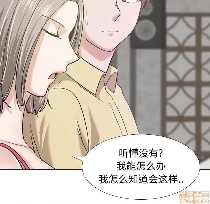 不单纯友情 挚友 9 第97页