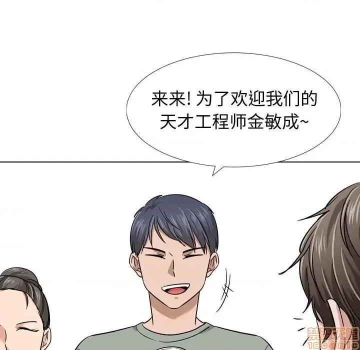 不单纯友情 挚友 9 第105页