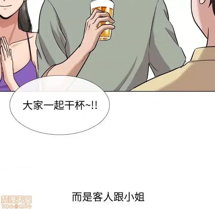 不单纯友情 挚友 9 第106页