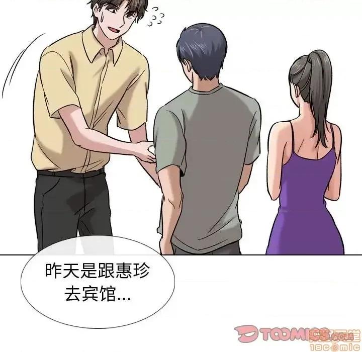 不单纯友情 挚友 9 第108页