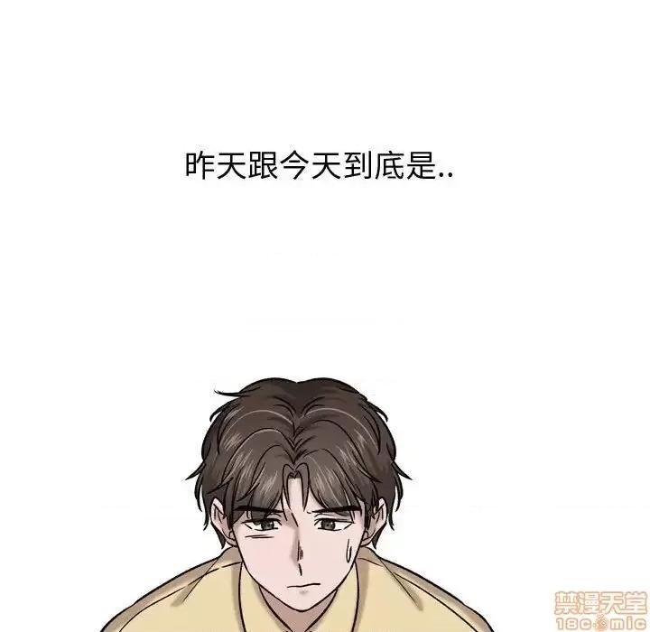 不单纯友情 挚友 9 第113页