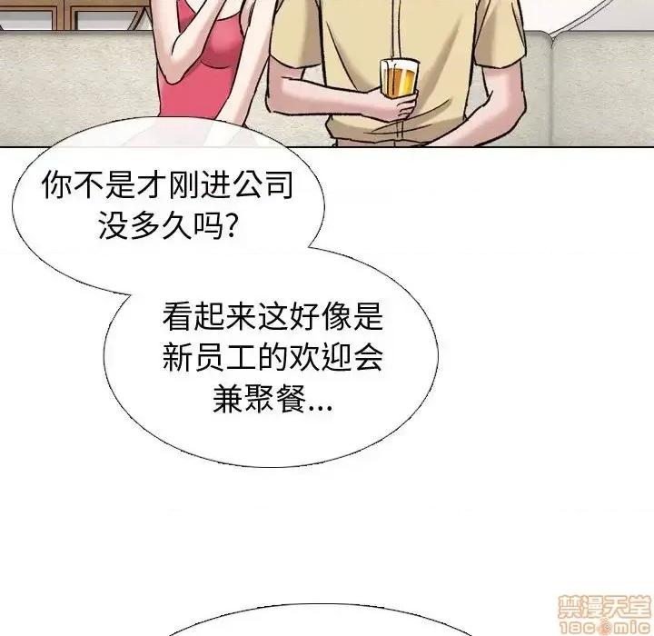 不单纯友情 挚友 9 第116页