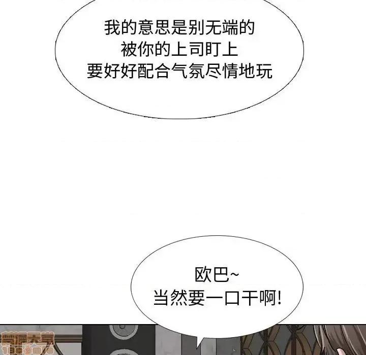 不单纯友情 挚友 9 第117页