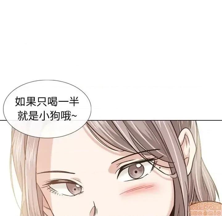 不单纯友情 挚友 9 第119页