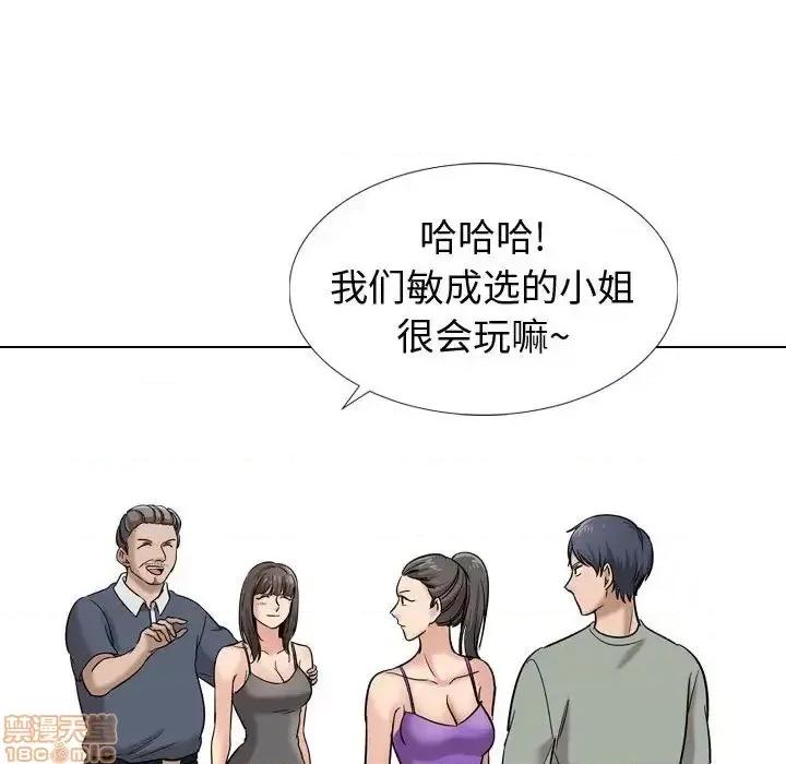 不单纯友情 挚友 9 第121页