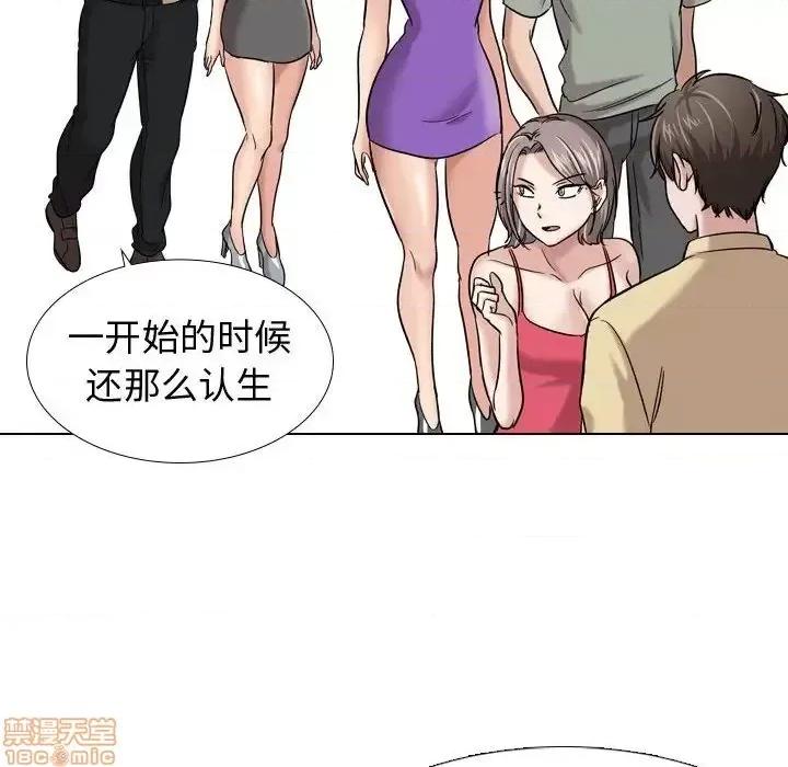 不单纯友情 挚友 9 第122页