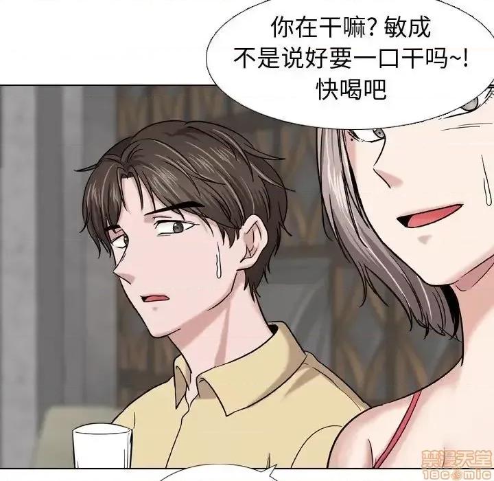 不单纯友情 挚友 9 第123页