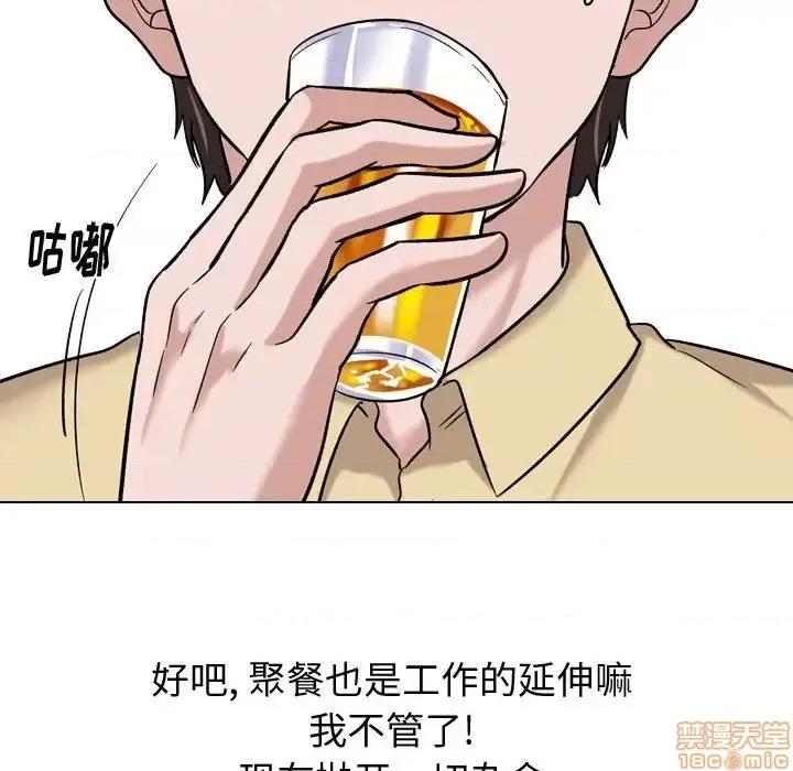 不单纯友情 挚友 9 第125页