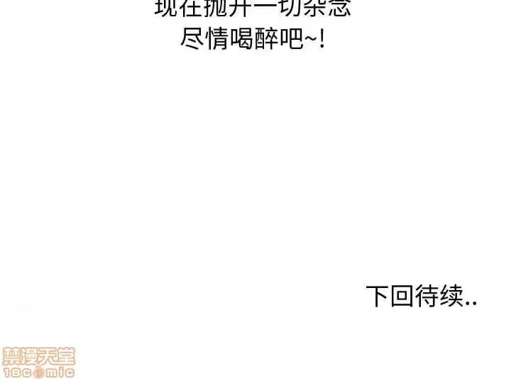 不单纯友情 挚友 9 第126页