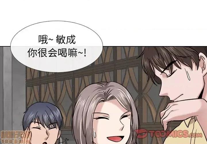 不单纯友情 挚友 10 第3页