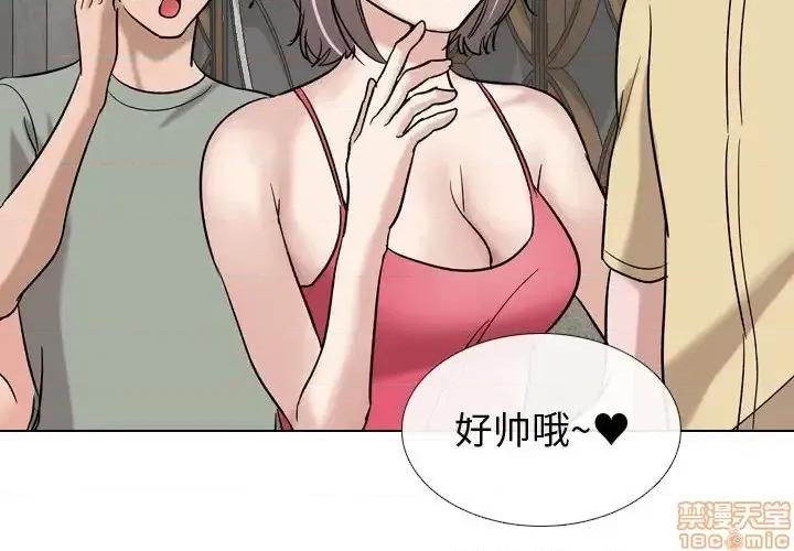 不单纯友情 挚友 10 第4页