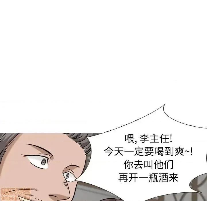 不单纯友情 挚友 10 第5页