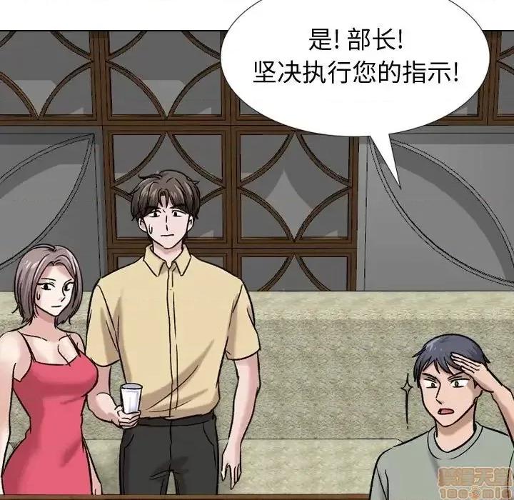 不单纯友情 挚友 10 第7页