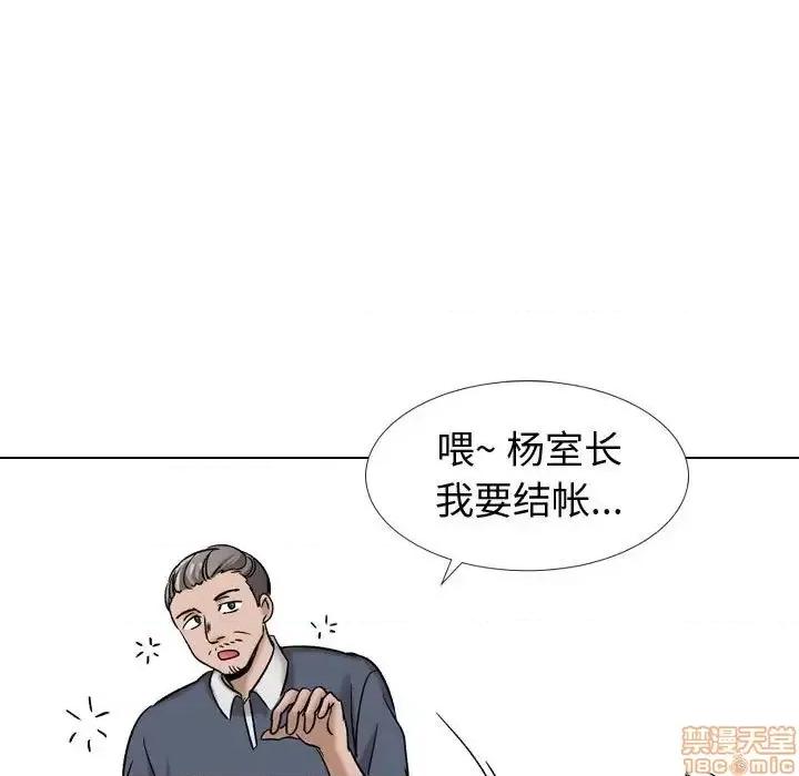 不单纯友情 挚友 10 第13页
