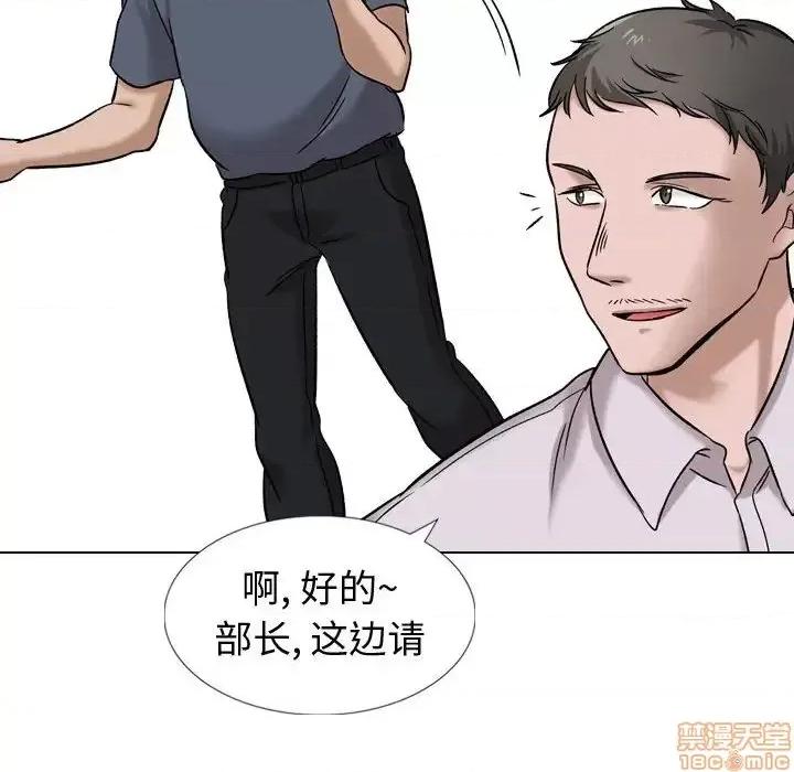 不单纯友情 挚友 10 第14页