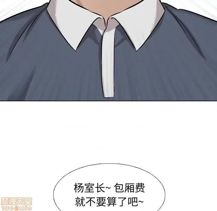 不单纯友情 挚友 10 第19页