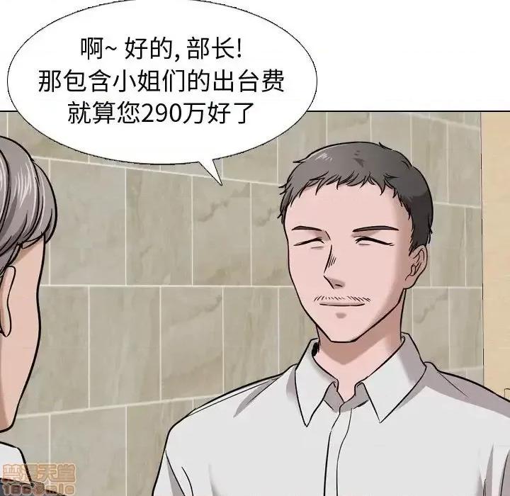 不单纯友情 挚友 10 第21页