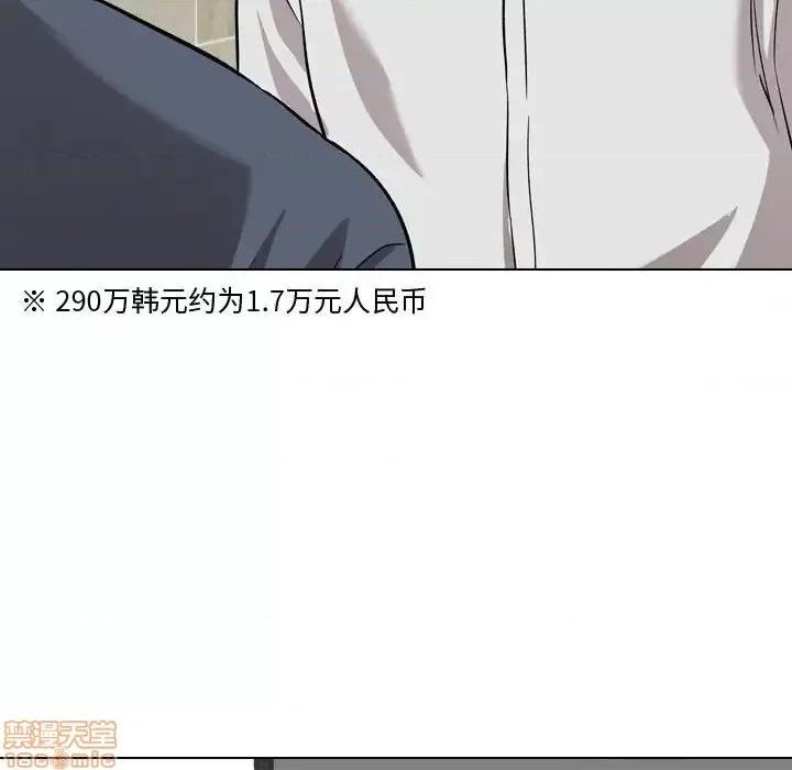 不单纯友情 挚友 10 第22页