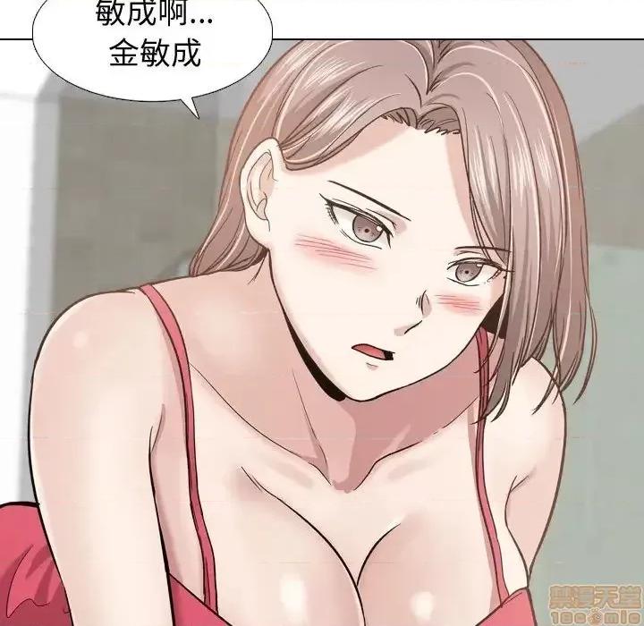 不单纯友情 挚友 10 第26页