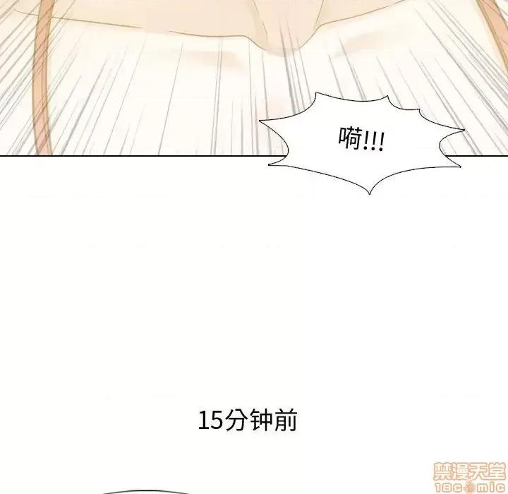 不单纯友情 挚友 10 第29页