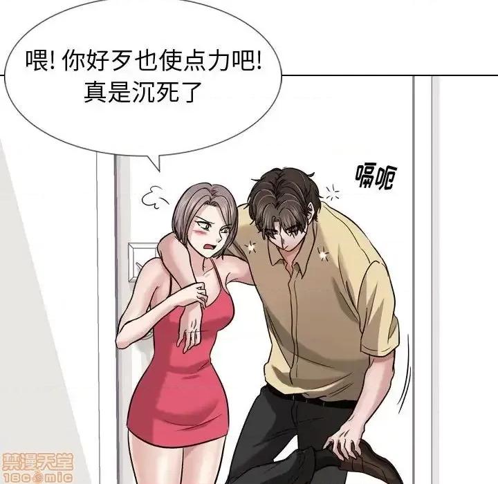 不单纯友情 挚友 10 第30页
