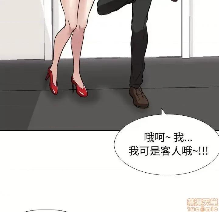 不单纯友情 挚友 10 第31页