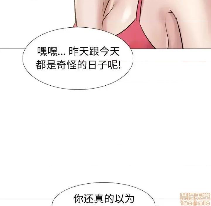 不单纯友情 挚友 10 第33页