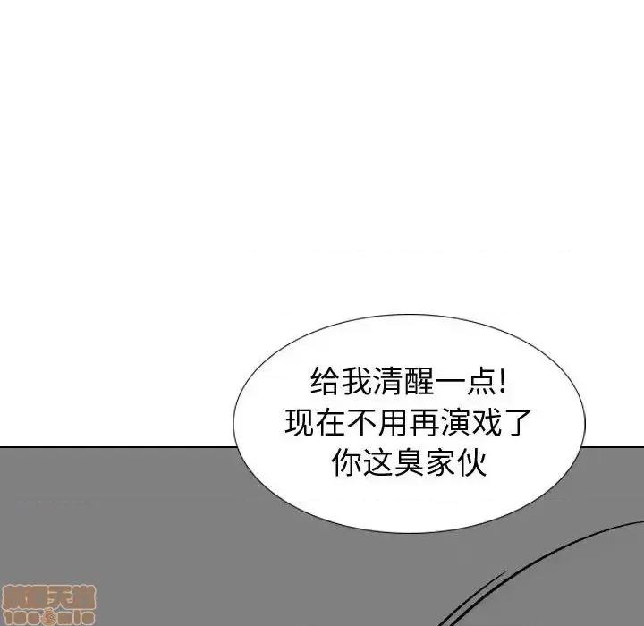 不单纯友情 挚友 10 第35页