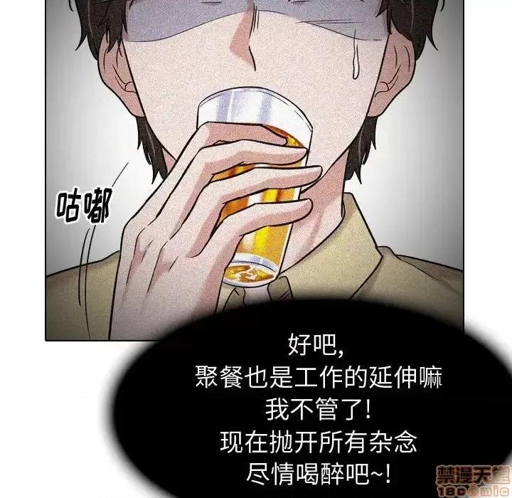 不单纯友情 挚友 10 第40页
