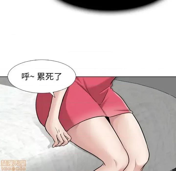 不单纯友情 挚友 10 第41页
