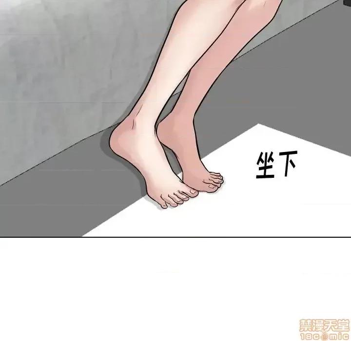 不单纯友情 挚友 10 第42页