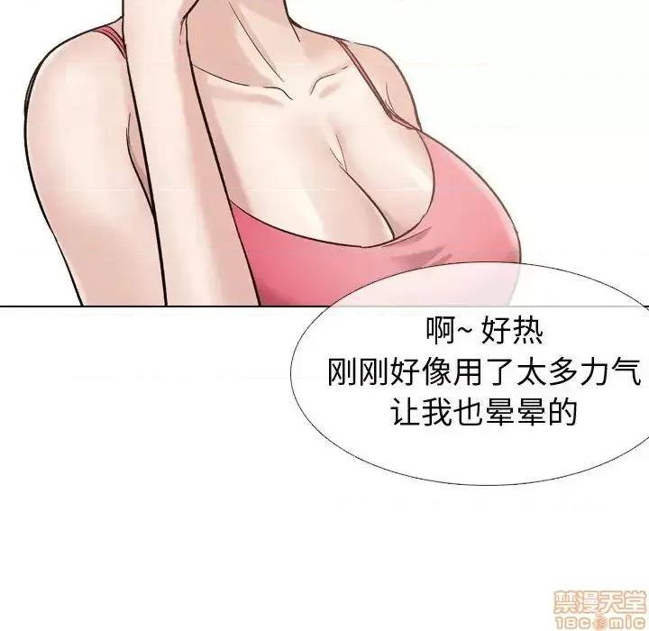 不单纯友情 挚友 10 第44页