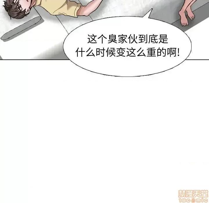 不单纯友情 挚友 10 第46页