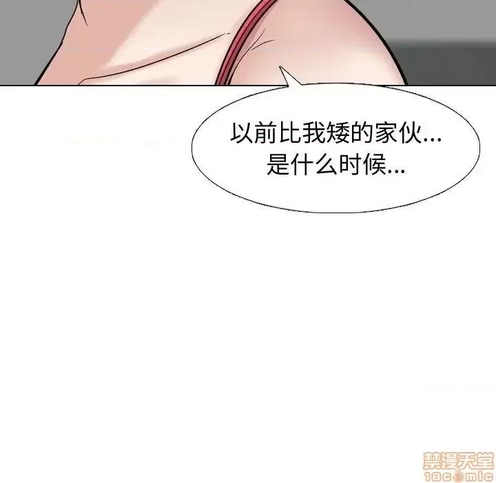 不单纯友情 挚友 10 第48页
