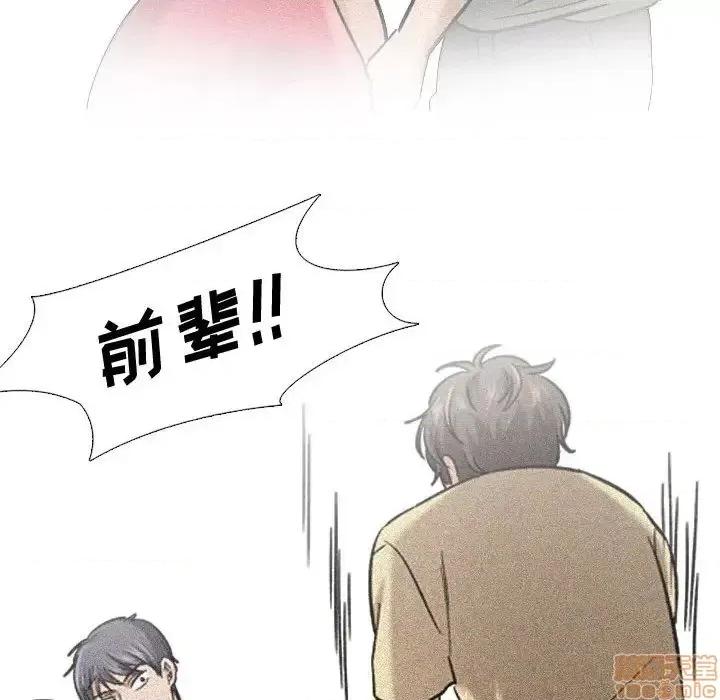 不单纯友情 挚友 10 第54页