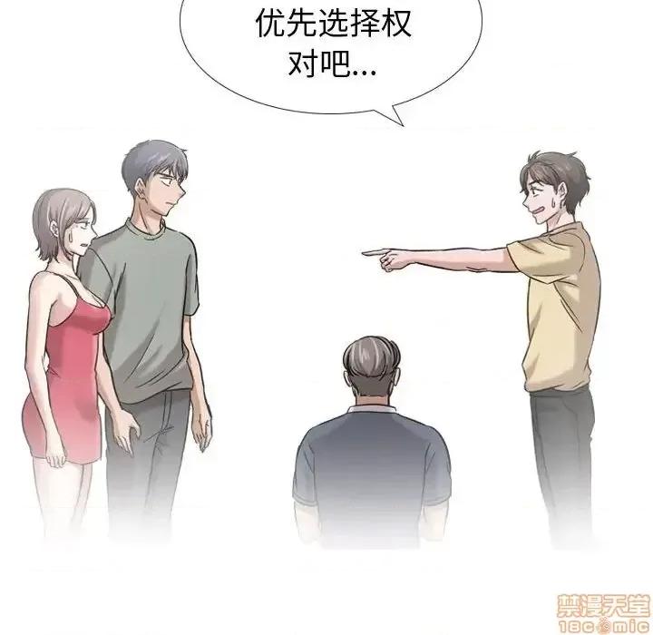 不单纯友情 挚友 10 第56页
