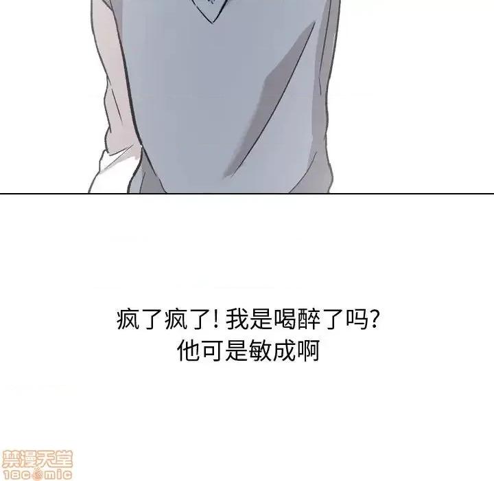 不单纯友情 挚友 10 第75页