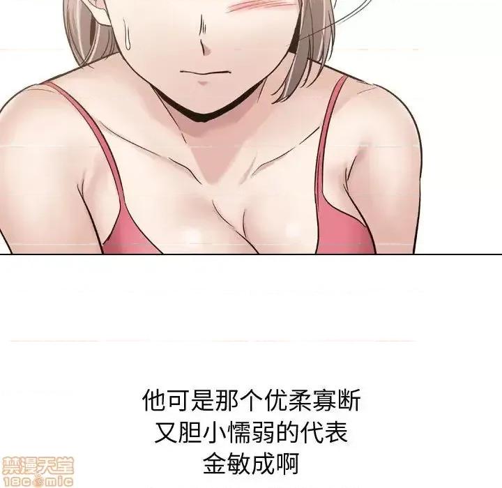 不单纯友情 挚友 10 第77页