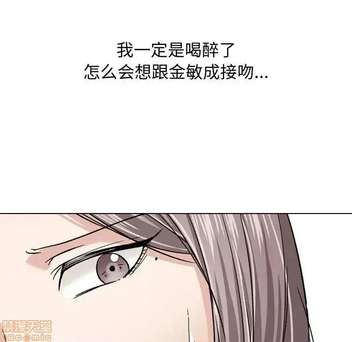 不单纯友情 挚友 10 第78页