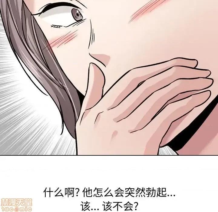 不单纯友情 挚友 10 第82页