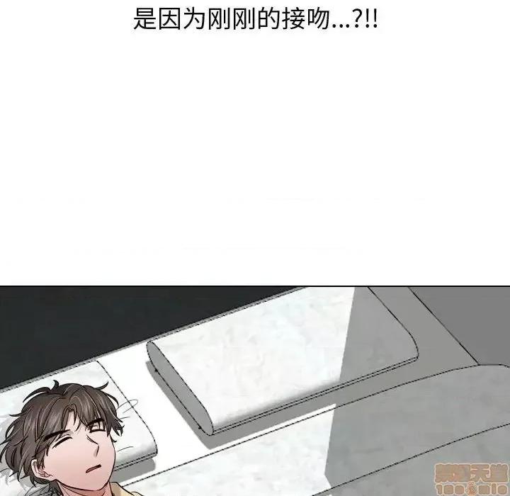 不单纯友情 挚友 10 第83页
