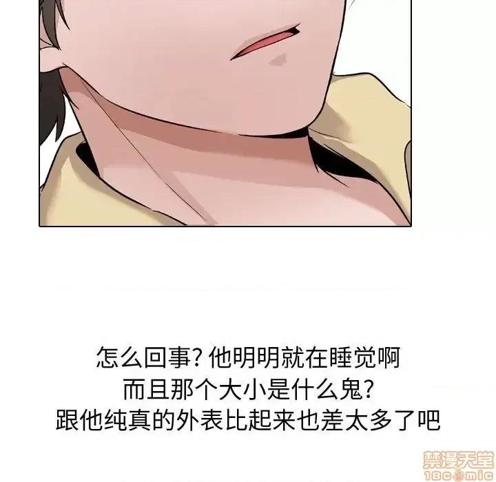 不单纯友情 挚友 10 第86页