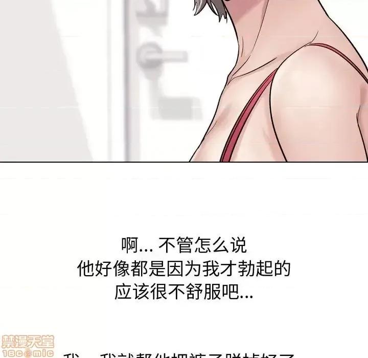不单纯友情 挚友 10 第88页